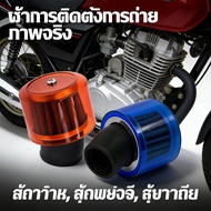 Pit Dirt Bike Carburetor 35-48mm Waterproof Air Filter Motorcycle Dry 125cc 140cc 150cc 250cc