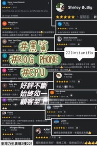 電競手機/ROG Phone 爆 mon/換電池/底 玻璃/黑鯊/紅魔/IQOO/pixel/google/moto/努比亞/小米/紅米/Xperia/唔 開機rog2 3 5 6 7 8 pro s D u 著 充電 鏡頭 rog asus 維修服務