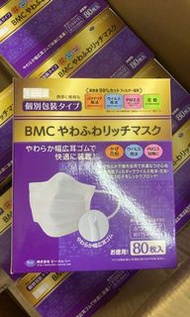 現貨-日本BMC口罩 80片 獨立包裝