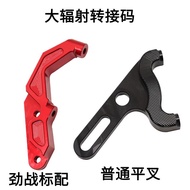 Jinzhan 34th Generation Front Fork Adapter Code 220/245 Flat Fork Universal Large Radiation Adapter 