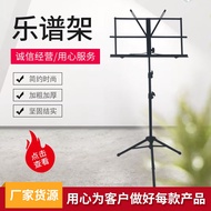 H-Y/ Folding Convenient Music Stand Musical Instrument Playing Music Score Table Lifting Music Score Table Violin Guzhen