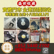 全港高價購 陳百強《百强'84》 LP黑膠唱片，梅艷芳黑膠 陳百強黑膠 CD碟 黑膠唱片 舊版 80，90年代中文CD、黑膠唱片、卡式帶、CD、黑膠碟、CD碟、舊版CD【蔡琴、張國榮、陳百強、梅艷芳、