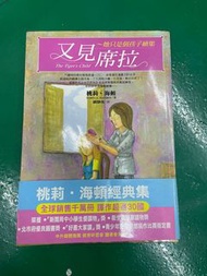 又見席拉 她只是個孩子續集 桃莉‧海頓