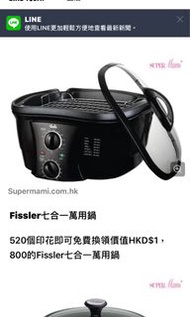 fissler 7 合 1 萬用鍋