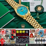 實體店專業鑑定/估價 Rolex Day-Date 星期日曆型，128238、118238、228235、228239、 118239、128239、228206、1803、18038、18238 ，