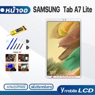 Y-Mobile หน้าจอ samsung Tab A7 Lite Lcd samsung จอsamsung จอA7 Lite/T225 อะไหล่ อะไหล่มือถือ LCD จอพ