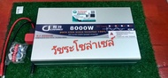 อินเวอร์เตอร์ CJ 8000w 24v48V Pure sine wave ของแท้ จากโรงงาน