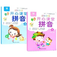 Chinese Language Pinyin Textbook Volume 1 Vowels And Consonants And 2 Exercises 48 Pages Per Book Si