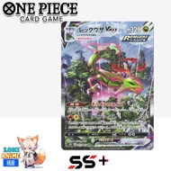 (JP) Rayquaza VMAX 083/067 HR S7R Blue Sky Stream Japanese gred SS+ Pokemon card game tcg ptcg
