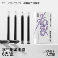 Nusign Nusign Advanced Student Pen Ink Sac Replacement Pen Ink Ink Pen Use Pen Ink Sac Black Ink Pen