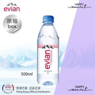 evian - 原箱24 - 法國依雲天然礦泉水 (500ml x24) (新舊包裝隨機發送)