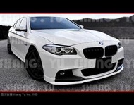 寶馬 BMW 5系列 F10 F11 前下巴 空力套件 520 523 528 530 535 550