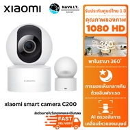 Xiaomi Smart Camera C200 C300 C400 c500 Pro AW300 BW400 PRO CW300 CW400 กล้องวงจรปิด ประกันศูนย์ 1 ป