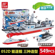 JIE STAR 20101 BUILDING BLOCKS TYPE052D DESTROYER LEGO