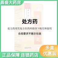 【SG CARE】同仁堂 金匮肾气丸 360丸*1瓶/盒 正品保障 连锁药店