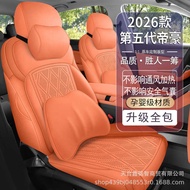 26 Geely Emperor 5th Generation Car Seat Cushions Suede Saddle Cushion Seat Cover Breathable All-Inc