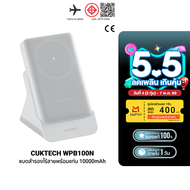 [ใช้คูปอง ลดเหลือ 1274 บ.] CUKTECH AURA WPB100N แบตสำรอง ชาร์จไร้สาย พร้อมแท่นชาร์จ Magnetic Charger