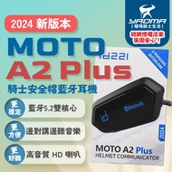 2024 New Version| id221 MOTO A2 PLUS Dual Intercom Safety Helmet Bluetooth Headset Commuter Delivery