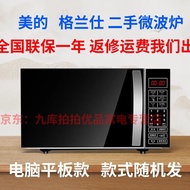 格兰仕（Galanz） 微波炉 大平板底盘 智能菜单 简单 家用微波炉 特价处理 （全国联保）美的、格兰仕电脑平板款类型二手瑕疵价