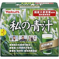 Yakult My green juice 4g x 30 bags【Direct from Japan】