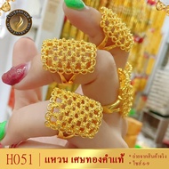 H051 แหวน เศษทองคำแท้ ลายพิกุลเหลี่ยม 2 สลึง ไซส์ 6-9 US (1วง) แหวนทอง แหวนทองไม่ลอก24k แหวนทอง1สลึง