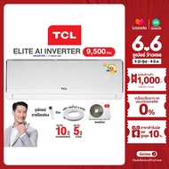 [ผ่อน 0% นาน 10 เดือน ผ่านบัตรเครดิต] TCL Inverter แอร์ อินเวอร์เตอร์ ขนาด 9,500 BTU เบอร์5⭐️ รุ่น Elite AI inverter รุ่น T- WDX 10C SEER 19.14 แอร์บ้าน (R32) ไม่มีบริการติดตั้ง