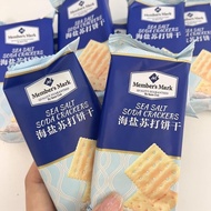 山姆MM海盐苏打饼干分装无蔗糖零食分装Sam MM Sea Salt Soda Biscuits, packaged with no sucroseras2352.sg20240410