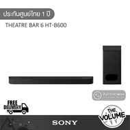 Sony HT-B600 ลำโพงซาวด์บาร์ Bravia Theatre Bar 6 | Dolby Atmos DTS:X Soundbar (3.1.2 CH 350 วัตต์)