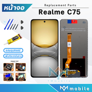 หน้าจอ Realme C75 หน้าจอoppo หน้าจอRealme C75 จอชุด เรียวมีC75 จอ+ทัช Lcd Display Touch For RealmeC7