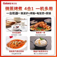 WJ01Galanz Microwave Oven 25Liter Convection Oven Oven Smart Household Flat Plate Micro Steaming and Baking Integrated90