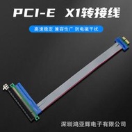 pci-e 1x轉pci-e 16x顯卡延長線PCI-E X1轉X16顯卡轉接線180度