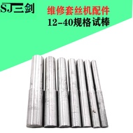 Thread Roller Test Rod Rebar Thread Sleeve Threading Machine Tester Rod Thread Roller Accessories Th