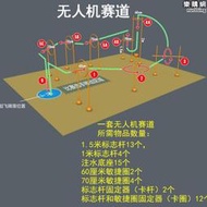 比賽賽道飛行器訓練器材標誌杆底座障礙物足球籃球訓練繞杆