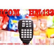 ☆波霸無線電☆ICOM HM-133 原廠數字型麥克風 IC-2200H IC-2300H IC-2720H IC-2820H IC-2800H