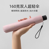 160g Extra Large Ultra Light Umbrella 108cm Sunscreen Pencil Umbrella Vinyl Sun Umbrella Gift Box Su