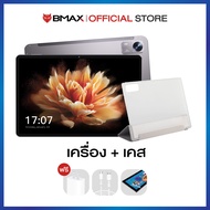 【All-New】BMAX i10 Pro (2023) 4G LTE Tablet จอ 10.1 IPS Incell T606 Octa-Core RAM 8GB(4+4) ROM 128GB 13MP+5MP 7000mAh Android13 แท็บเลตเล่นเกม ประกันไทย 1 ปี