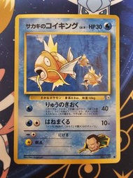 [郵寄照價92折] [包郵] 日文版 寵物小精靈PTCG 寶可夢卡 舊卡 初代卡 鯉魚王 lv 9 No.129