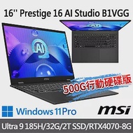 msi微星 Prestige 16 AI Studio B1VGG-053TW 16吋商務筆電(Ultra 9 185H/32G/2T SSD/RTX4070/W11P)