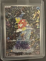 鯉魚王 magikarp AR sv1a