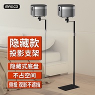 Projector Bracket Hidden Wall Projector Bracket Wall-Mounted Sofa Floor-standing Metal Retractable P