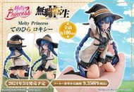 【現貨】洛琪希+艾莉絲合售 代理版 MH Melty Princess 無職轉生Ⅱ 掌中 洛琪希+艾莉絲PVC完成品