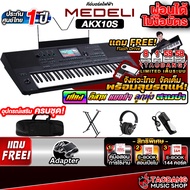 Medeli AKX10S คีย์บอร์ดไฟฟ้า Medeli Electric Keyboard - เต่าแดง Standard