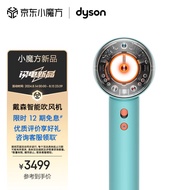 戴森（DYSON）HD16 全新智能吹风机 Supersonic 电吹风 负离子 速干护发 七夕礼物推荐 HD16彩陶青