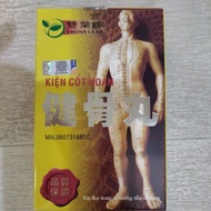 健骨丸  jian gu wan 20capsules exp2027