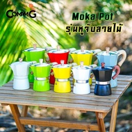 ( PRO+++ ) โปรแน่น.. หม้อต้มกาแฟ Moka Pot กาต้มกาแฟสดพกพา รุ่นหูจับลายไม้ ราคาสุดคุ้ม เครื่อง ชง กาแฟ เครื่อง ชง กาแฟ สด เครื่อง ชง กาแฟ แคปซูล เครื่อง ทํา กาแฟ