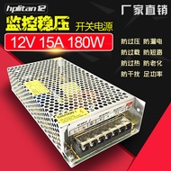 12V15A switching power supply centralized power supply LED light strip audio surveillance cameras DC