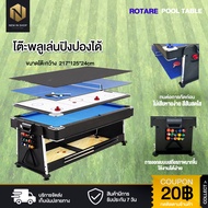 New In shop พร้อมส่งทุกจังหวัด โต๊ะพูล เล่นปิงปองได้ โต๊ะเดียวเล่นได้ 4แบบ อุปกรณ์พร้อมเล่น snooker