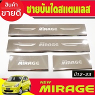 ชายบันได กันรอยประตู สแตนเลส 4 ชิ้น มิตซูบิชิ มิราจ mitsubishi Mirage 2012 2013 2014 2015 2016 2017 