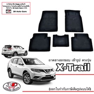 ตรงรุ่น Nissan X-Trail 5ชิ้น ผ้ายางปูพื้น ยกขอบ (ขนส่ง 1-2วันของถึง) พรมยางปูพื้นยกขอบ ถาดยางปูพื้