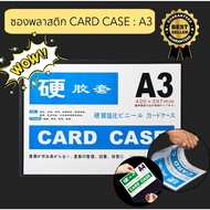 Hard Plastic Card case Made Of 1 mm Thick PVC For Making Files Frame A3 A5 A7